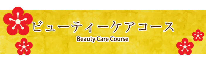 beautycarecourse